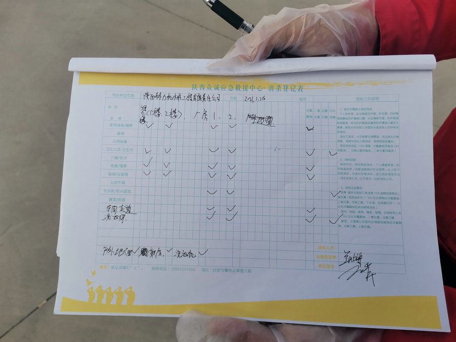 眾誠救援中心來我公司進(jìn)行全面消殺